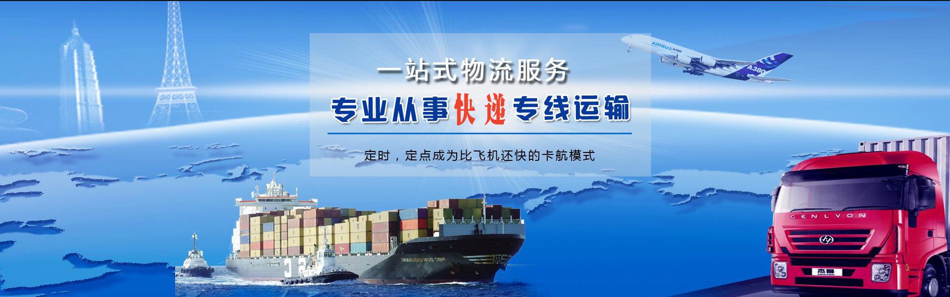 隰县到罗马尼亚物流公司-隰县至罗马尼亚物流专线-隰县空运到罗马尼亚-优时通物流有限公司
