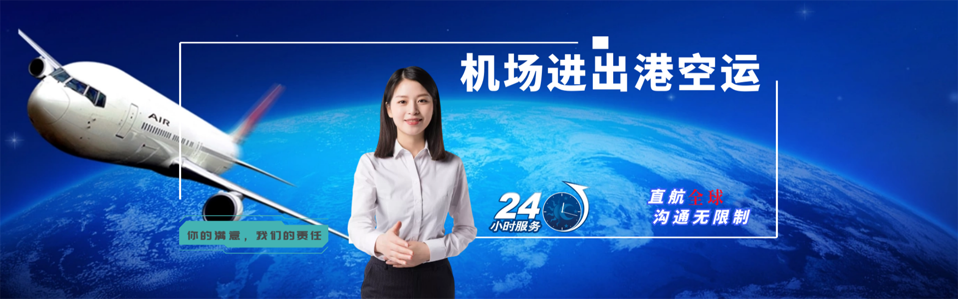隰县到罗马尼亚物流公司-隰县至罗马尼亚物流专线-隰县空运到罗马尼亚-优时通物流有限公司